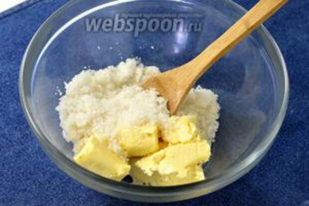 Масло (150 г) комнатной температуры хорошо растереть со 100 г сахара.