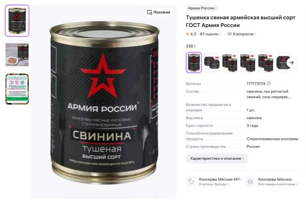 «Военторг» на мыло: как воровали на «мыльно-рыльном»