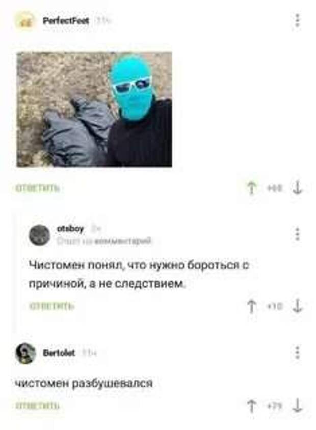 Смешные комментарии. Подборка chert-poberi-chert-poberi-35120609042020-13 картинка chert-poberi-35120609042020-13