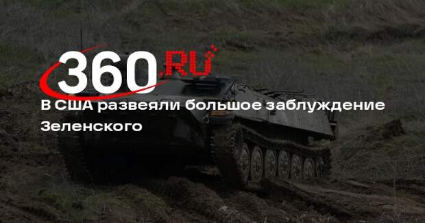 Аналитик Джонсон: украинцы напрасно верят, что смогут вернуть территории