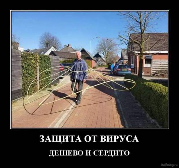 Демотиваторы про коронавирус с надписями. Подборка chert-poberi-dem-chert-poberi-dem-09020424052020-11 картинка chert-poberi-dem-09020424052020-11