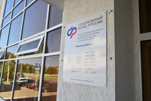 В Адыгее Отделение СФР перечислило выплату ко Дню Победы 628 ветеранам