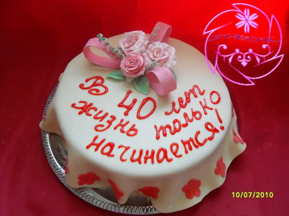 Женщине на юбилей 40 лет. Торт на юбилей женщине. 40 Лет день рождения. Торт на день рождения 40 лет. Торт подруге на день рождения.