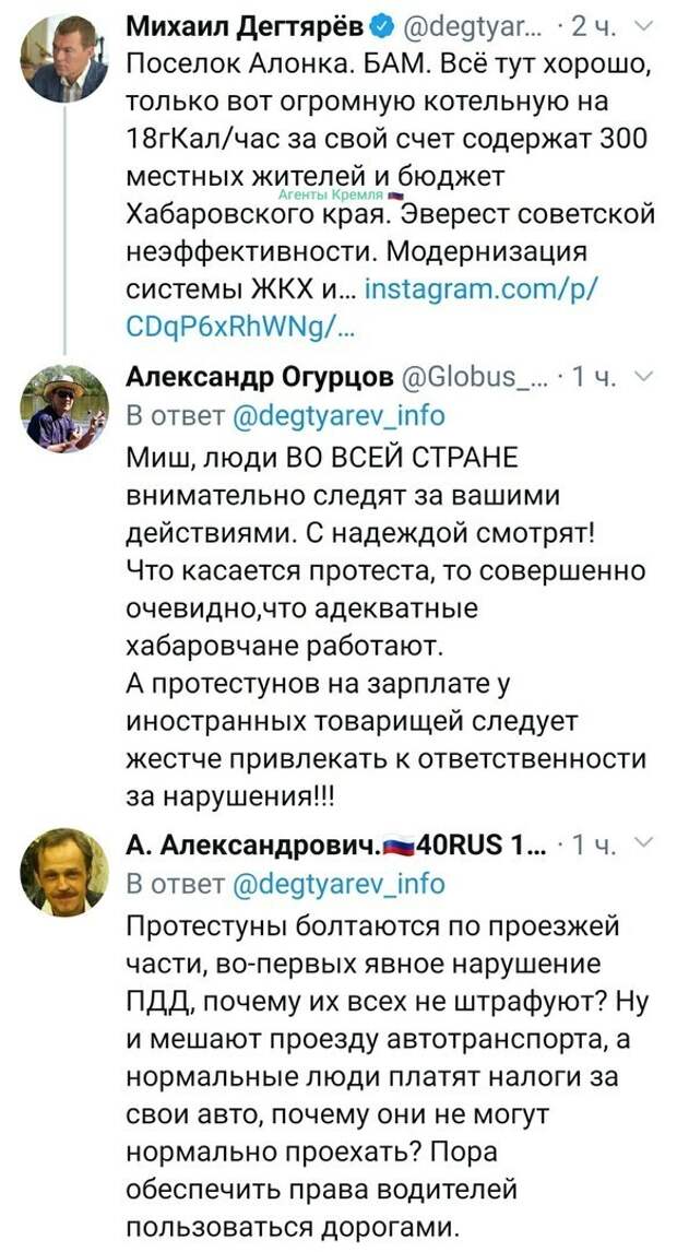 Политические комментарии из инета
