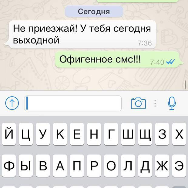 Веселые смс от босса и боссу!