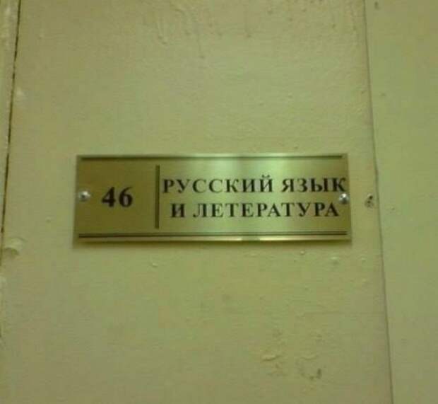 Ашипки русского языка