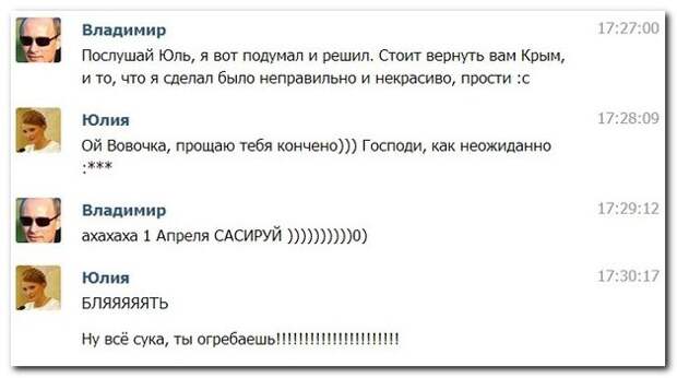 Смешные комментарии из социальных сетей 04.04.14  комментарии, прикол, соцсети