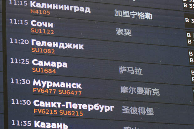 Аэропорт Ульяновска был временно закрыт