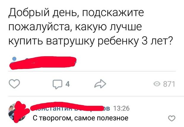 Как выбрать ватрушку
