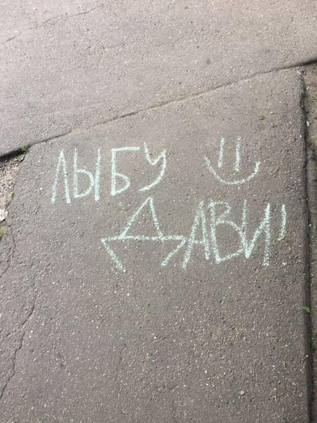 Мотивирующие и интригующие надписи от школьников (11 фото)