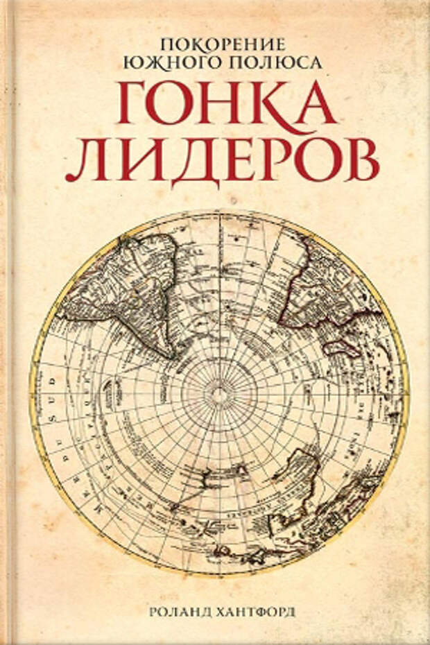 Гонка лидеров