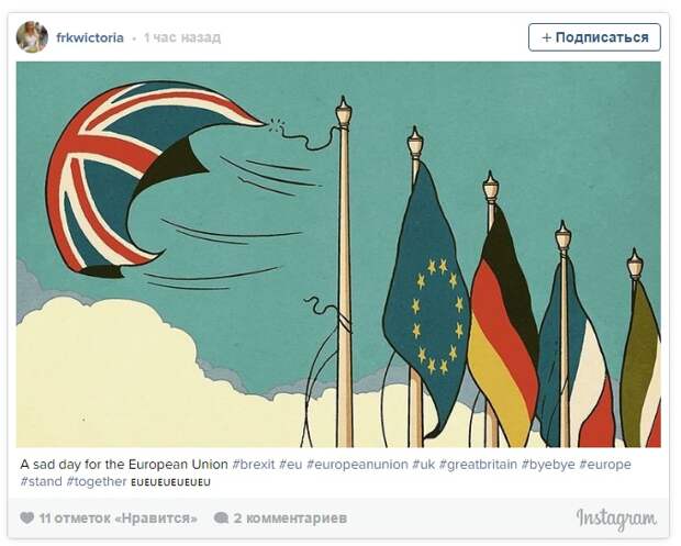 Юмор и шутки из соцсетей о выходе Британии из ЕС (19 фото + 1 гиф)