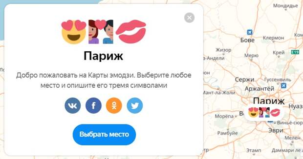 Эмодзи на картах