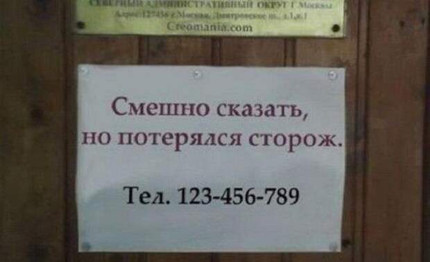 Прикольные объявления, открытки и высказывания в соцсетях (40 фото)