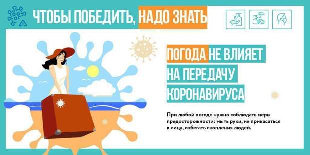 Приход тепла не должен стать поводом для несоблюдения правил гигиены. Фото: mos.ru