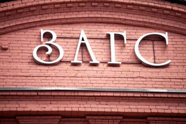 В Москве со скандалом зарегистрировали брак трансгендеров
