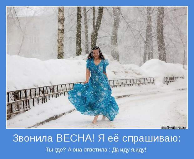 Забавные и веселые мотиваторы про зиму (10 фото)