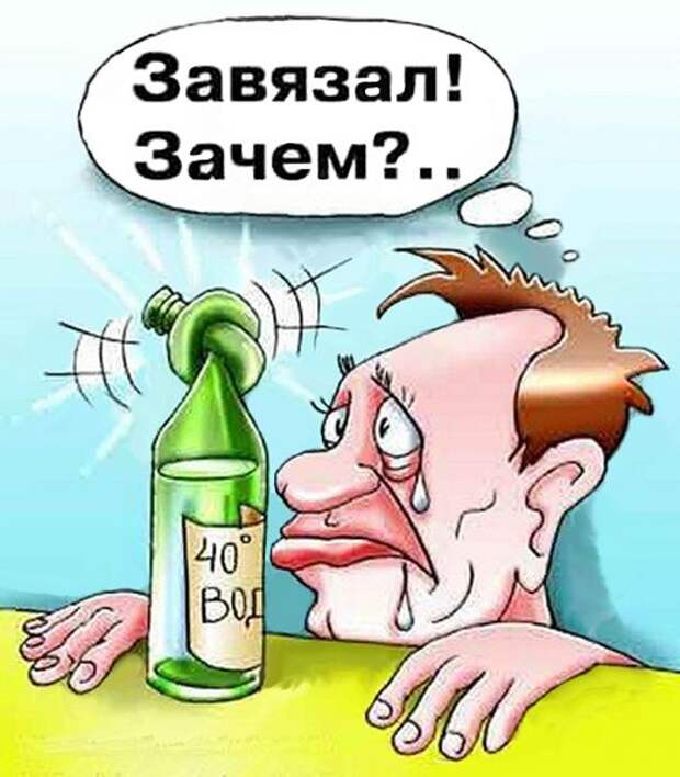 Когда говорю, что не пью Когда говорю, что не пью
