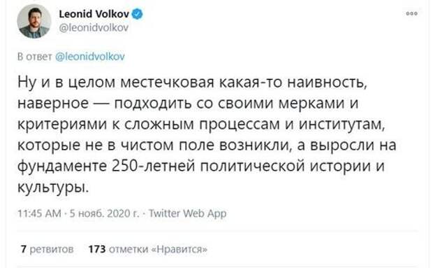 Это другое: российские либералы и американские выборы