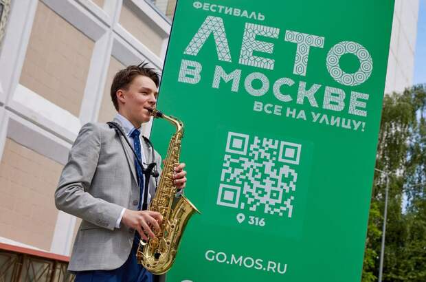 Почти 100 тыс. человек стали участниками 1-го дня «Лета в Москве. Все на улицу!»