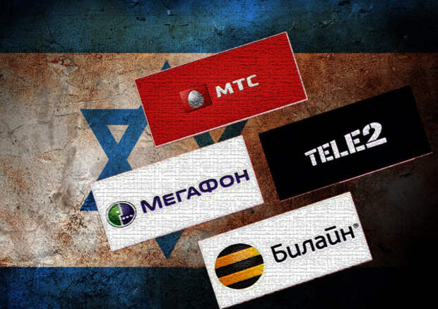 Российские сотовые операторы обнуляют плату за услуги связи для клиентов в Израиле