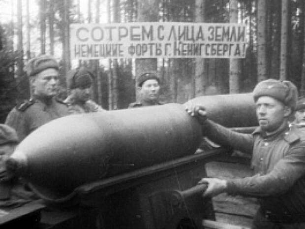 Как был взят Кёнигсберг