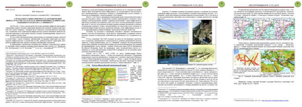 О фундаментальных приоритетах формирования инфраструктуры Урала на базе инновационных технических решений и разработок А.Э. Юницкого