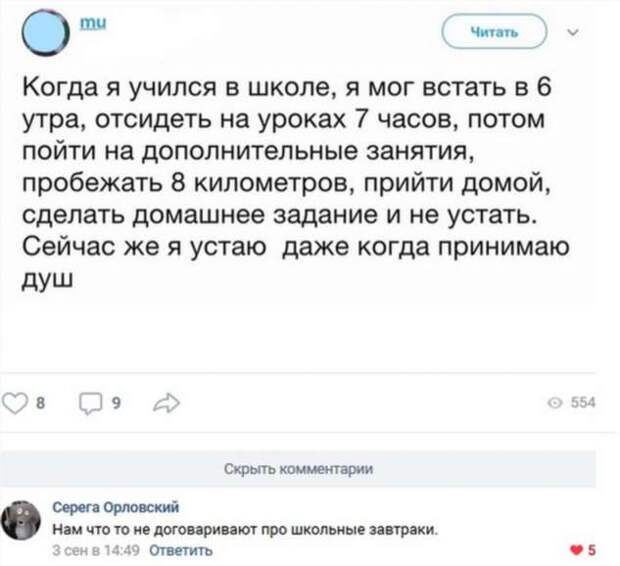 Смешные комментарии. Подборка chert-poberi-chert-poberi-56230619032020-20 картинка chert-poberi-56230619032020-20