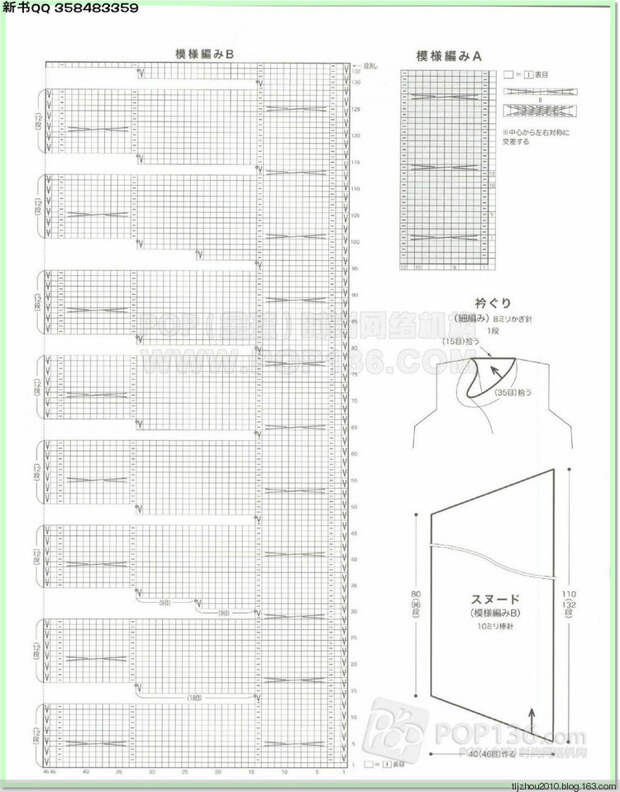 Lets knit series №1 2014-2015 世界编物 秋冬(2) - 紫苏 - 紫苏的博客 Lets knit series №1 2014-2015 世界编物 秋冬(2) - 紫苏 - 紫苏的博客