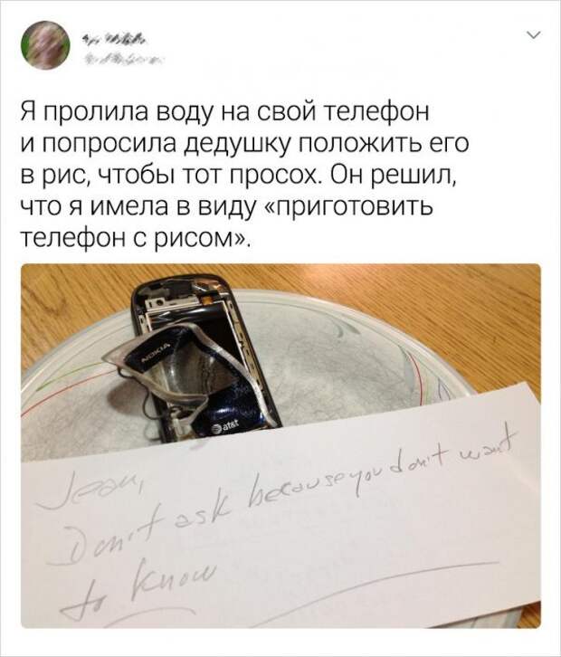 Подборка забавных твитов о бабушках и дедушках Подборка забавных твитов о бабушках и дедушках