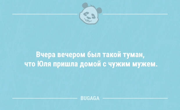 Смешные анекдоты на Бугаге (13 шт)