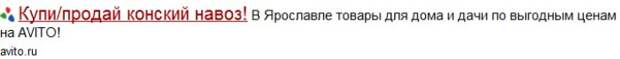 Бесилово: контекстная реклама Бесилово: контекстная реклама