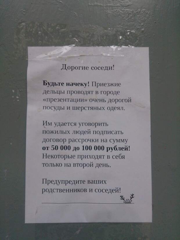 В настоящее время развелось очень много жуликов, которые оставляют доверчивых людей без копейки  обман, прикол, юмор