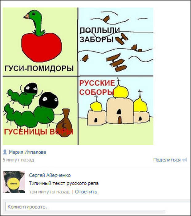Забавные комментарии из социальных сетей Забавные комментарии из социальных сетей