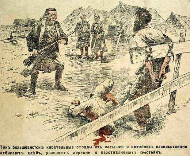 Плакат времен гражданской войны.