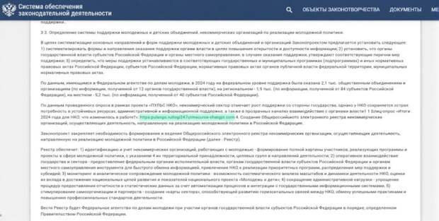Госдума пишет законы в ChatGPT. В пояснительной записке к закону нашли utm-метку ChatGPT. Это значит, что с текстом работали в нейронке. https://t.me/...