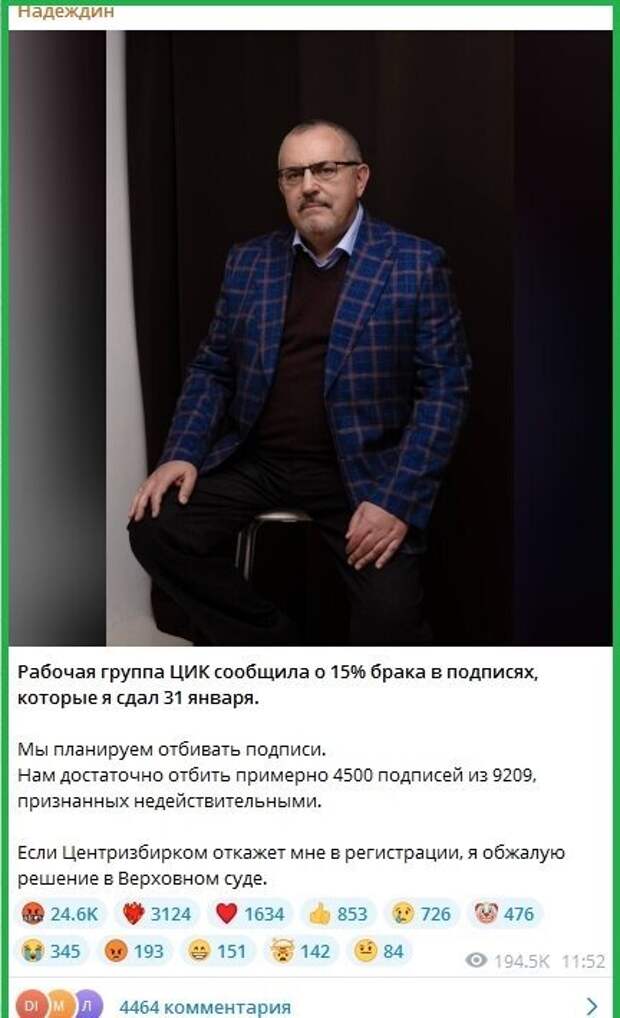 Политический дебютант, Борис Надеждин, кандидат на пост президента РФ, столкнулся с вероятностью того, что он не будет допущен к выборам, намеченным на 15-17 марта текущего года.-7