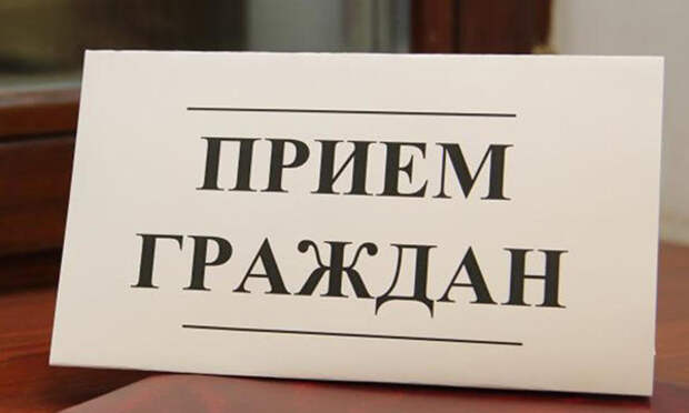 Общественной приемной Председателя партии «Единая Россия» Д.А. Медведева в ЮВАО исполняется 15 лет