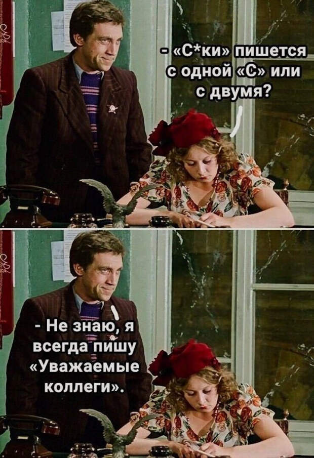мем