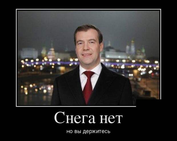 Демотиваторы (30 фото) Демотиваторы (30 фото)