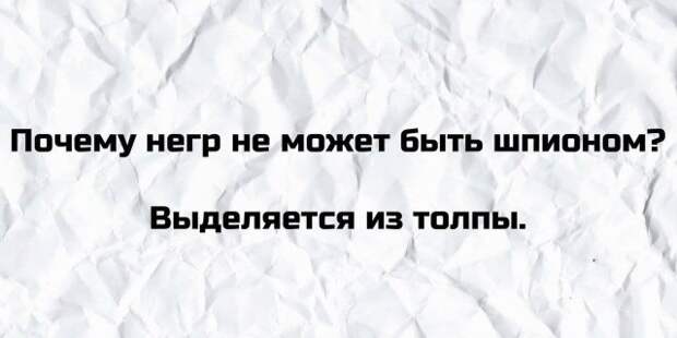 Плохие шутки и плохой юмор из Сети