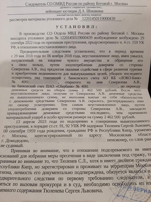 Генералы МВД решили выплыть на Тюленеве, за счет Северилова?