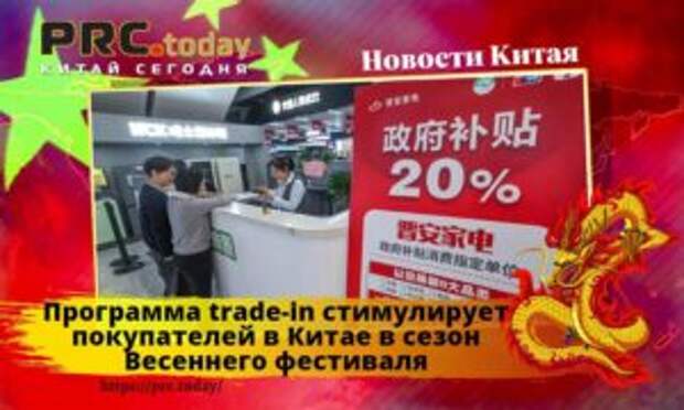 Программа trade-in