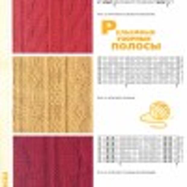 Сабрина № 2 2012г.page03