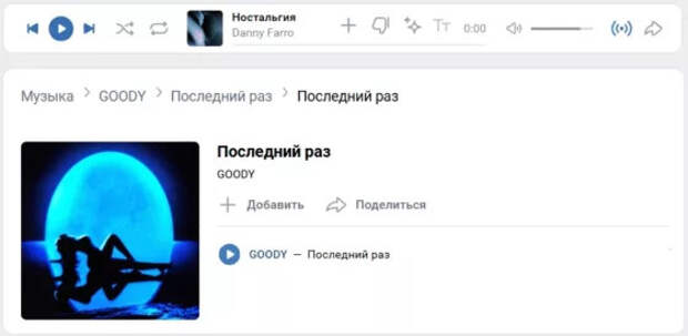 Артист лейбла AllStars GOODY представил трек, построенный на контрасте между нежной меланхолией куплетов и взрывной энергией припева