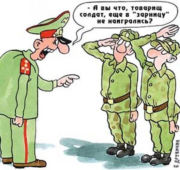 Карикатуры про армию