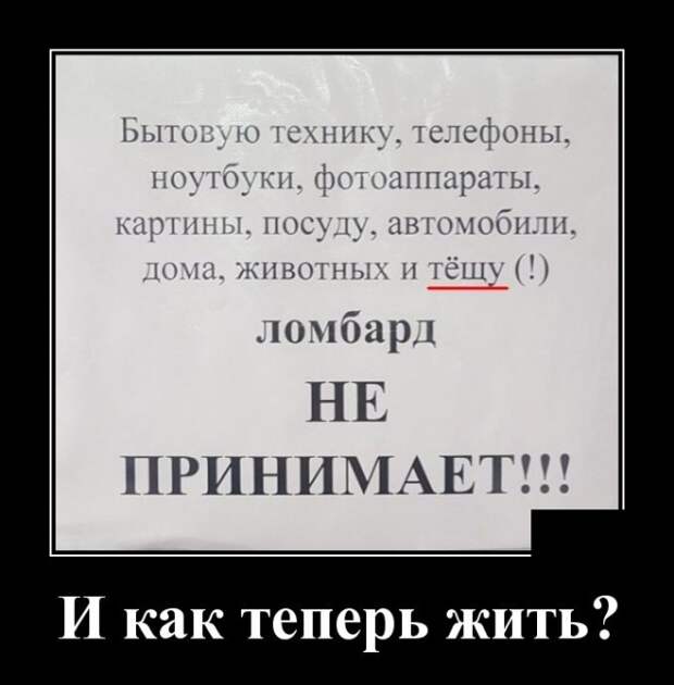 Демотиваторы (20 фото)