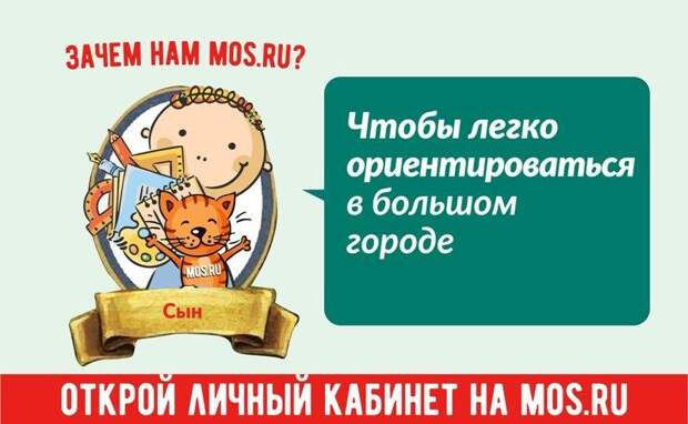 Mos.ru приглашает столичных родителей посадить «Наше дерево»
