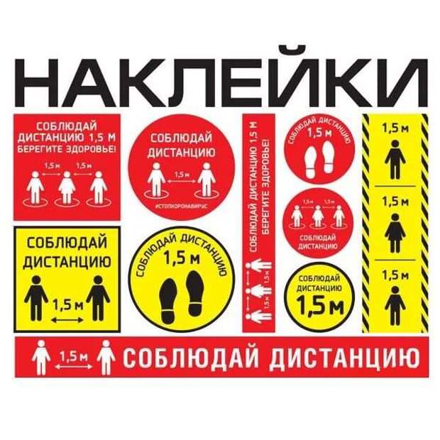 Предупреждающие таблички по коронавирусу. Подборкаchert-poberi-tablichki-koronavirus-36530616062020-12 картинка chert-poberi-tablichki-koronavirus-36530616062020-12
