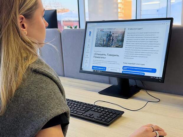 Обучающую программу для специалистов по работе с участниками СВО запустили в РФ